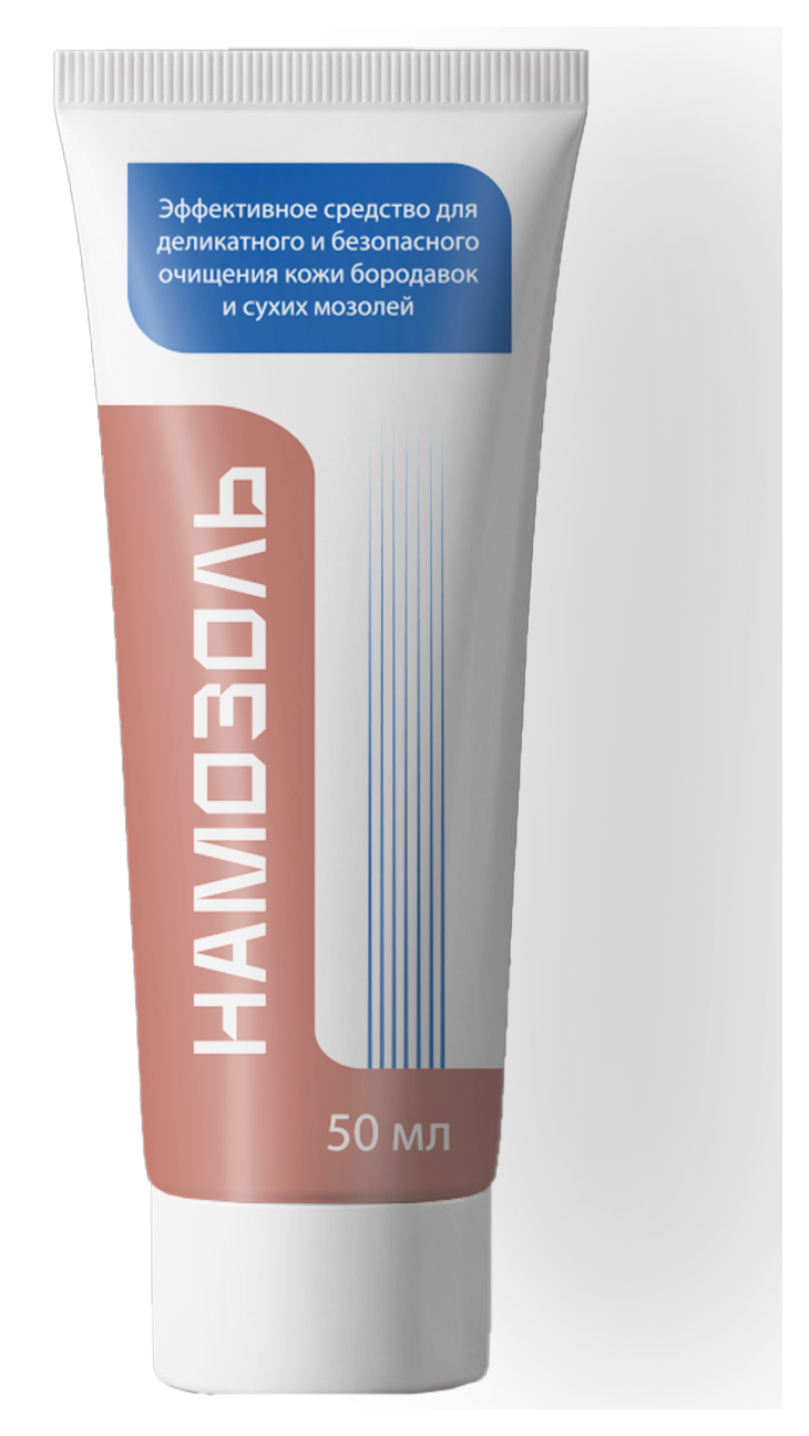 Намозоль